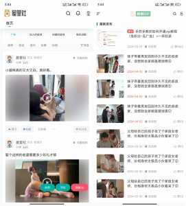 屋里社(污趣视频)发布+GIF图解APP客户端 。